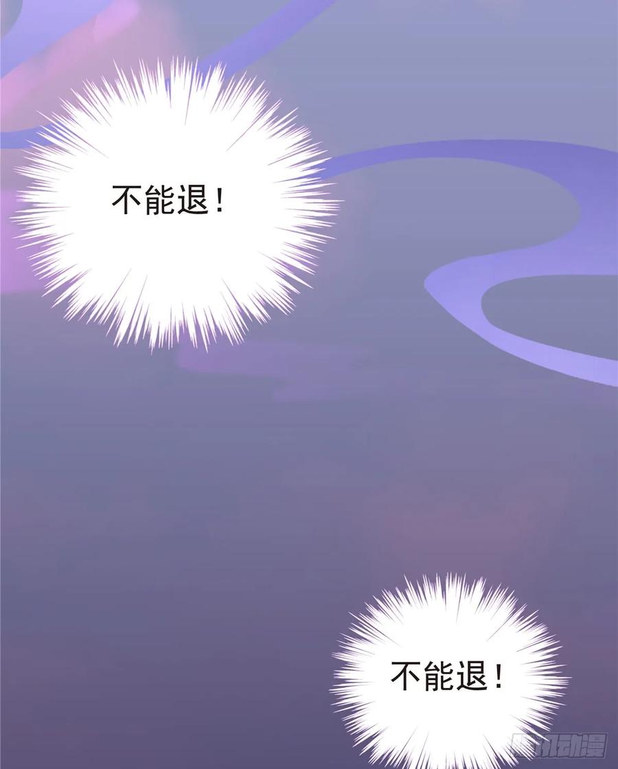 我家徒弟又挂了 - 第100话 天有绝人之路 - 第54张图