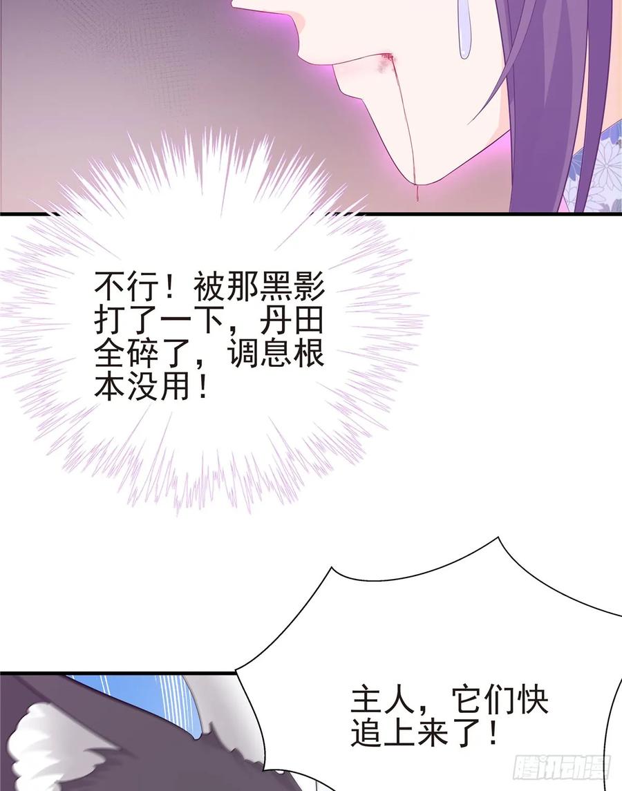 我家徒弟又挂了 - 第100话 天有绝人之路 - 第5张图