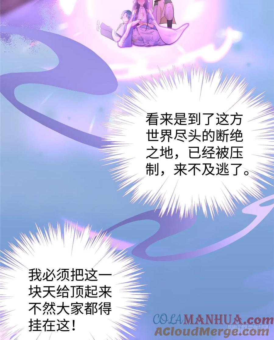 我家徒弟又挂了 - 第100话 天有绝人之路 - 第52张图