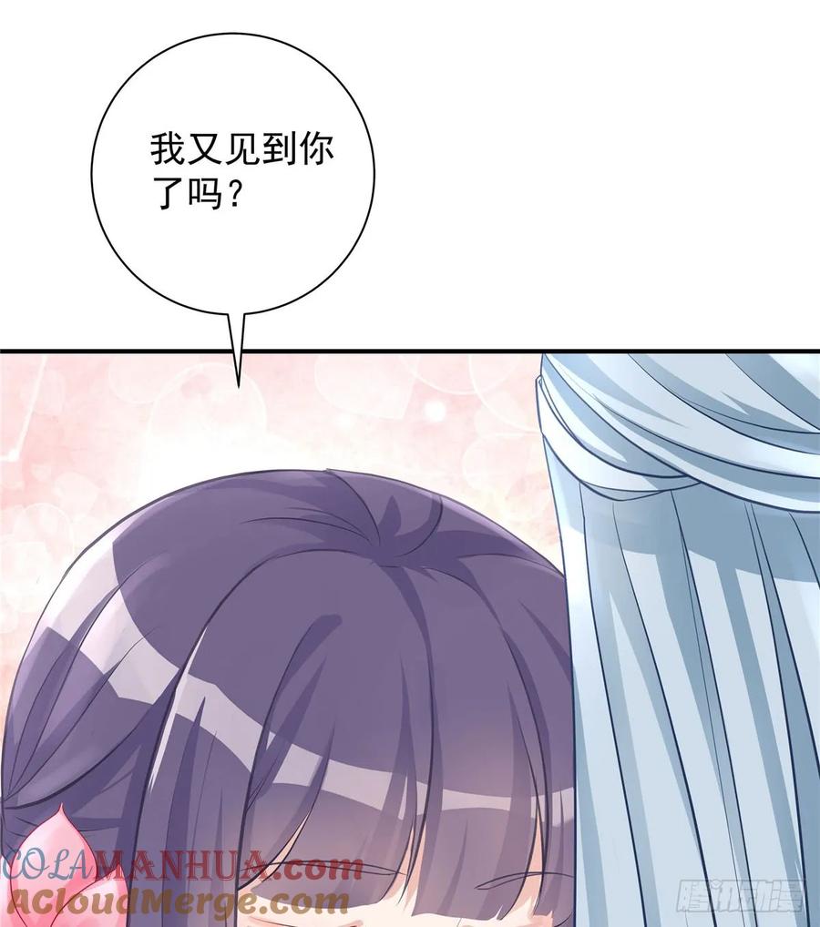 我家徒弟又挂了 - 第101话 我又见到你了吗 - 第10张图