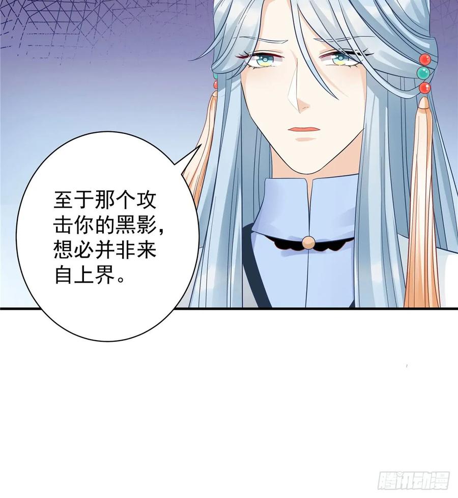 我家徒弟又挂了 - 第101话 我又见到你了吗 - 第53张图