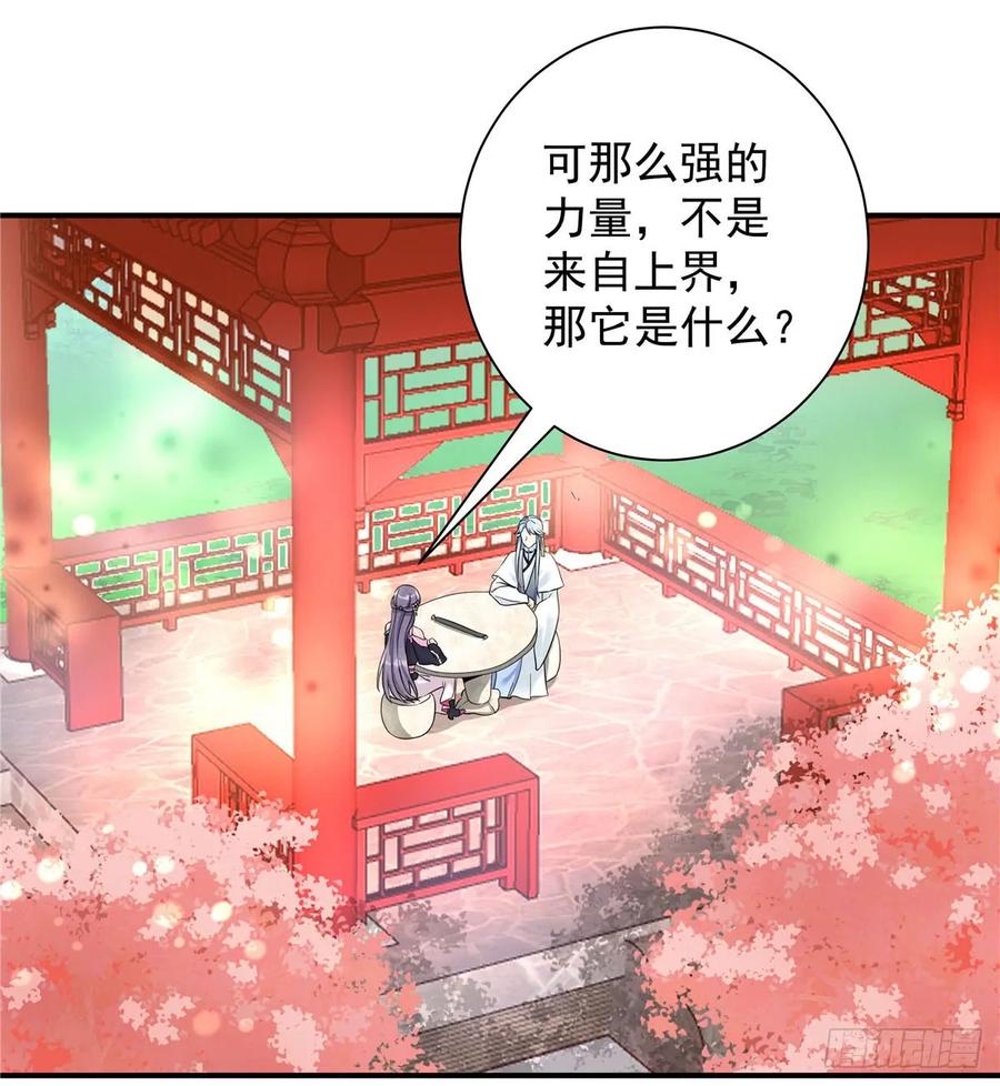 我家徒弟又挂了 - 第101话 我又见到你了吗 - 第54张图