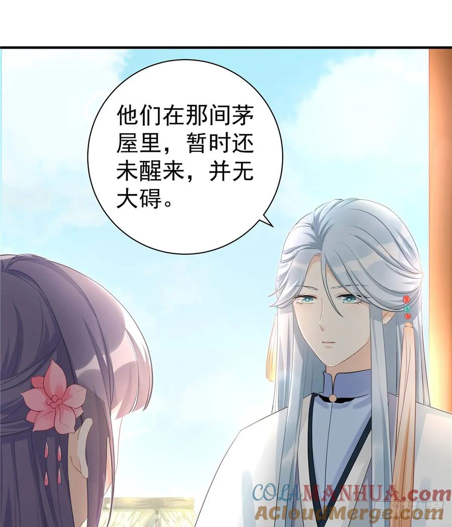 我家徒弟又挂了 - 第101话 我又见到你了吗 - 第31张图