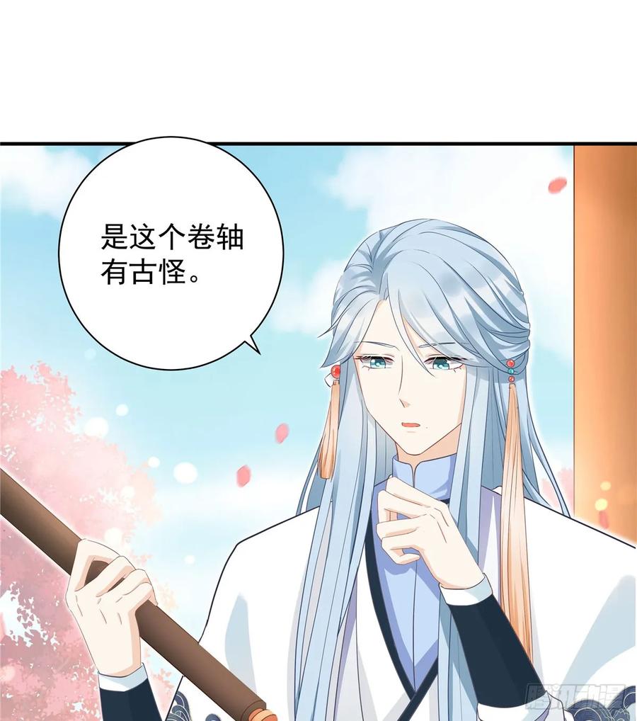 我家徒弟又挂了 - 第101话 我又见到你了吗 - 第41张图