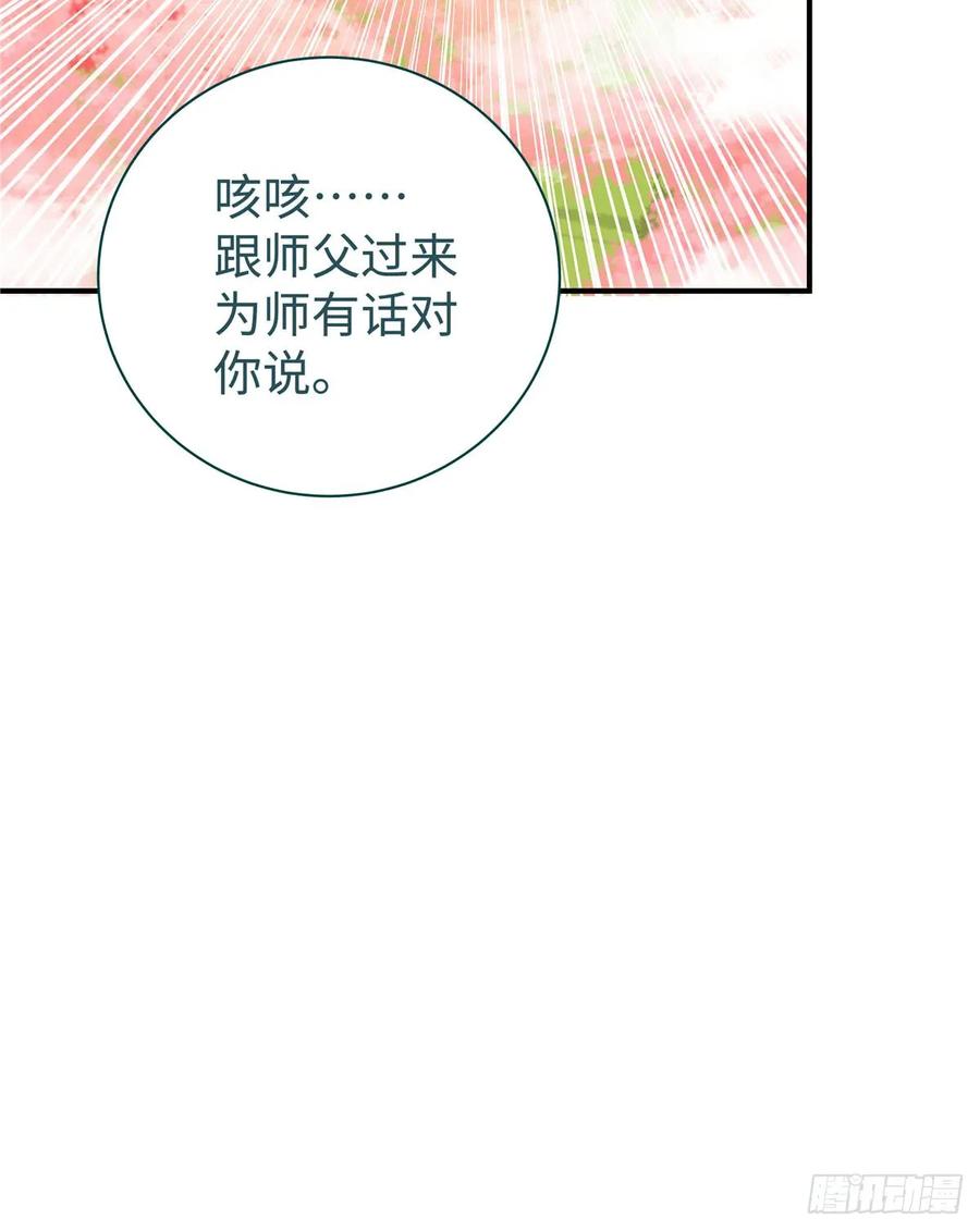 我家徒弟又挂了 - 第101话 我又见到你了吗 - 第20张图