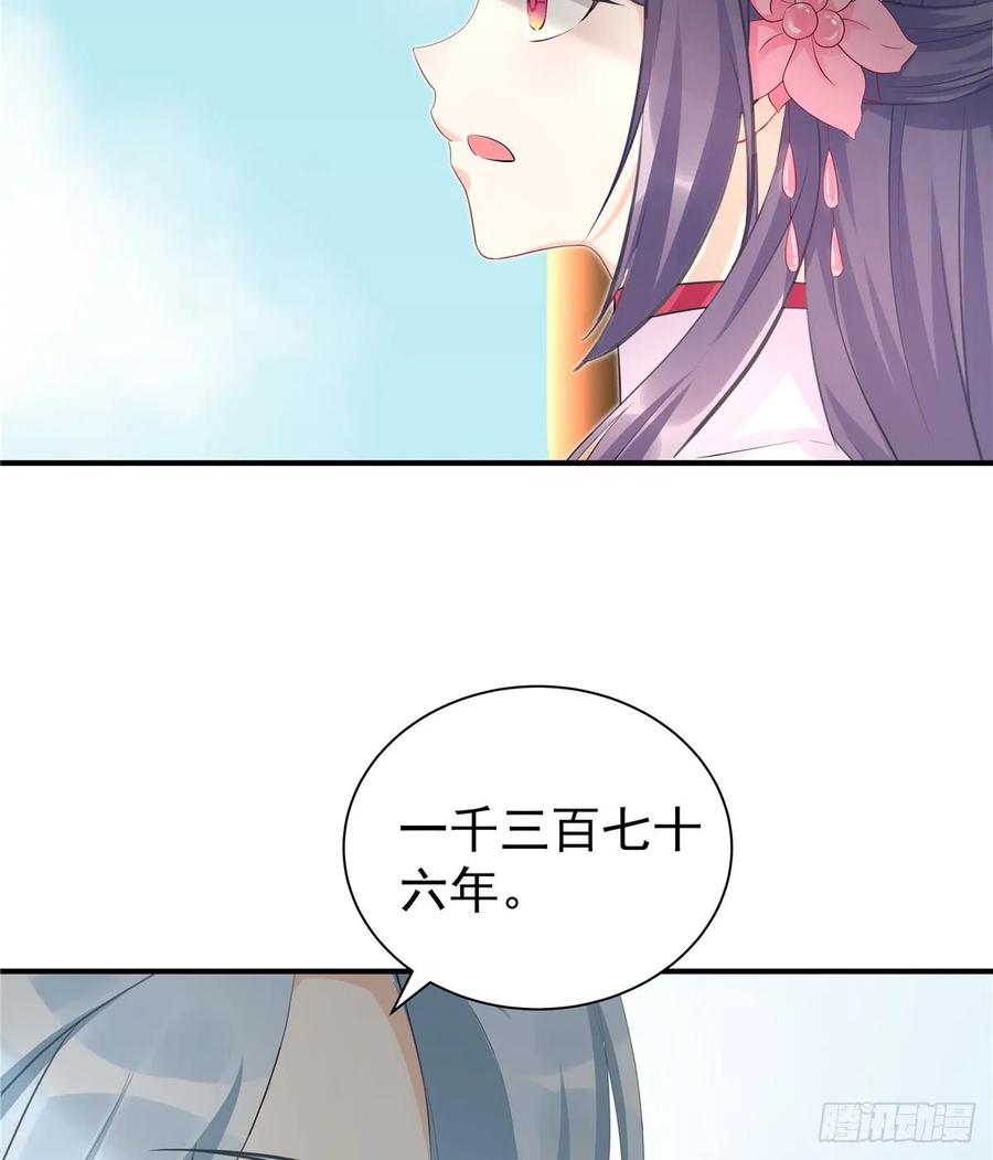 我家徒弟又挂了 - 第101话 我又见到你了吗 - 第38张图