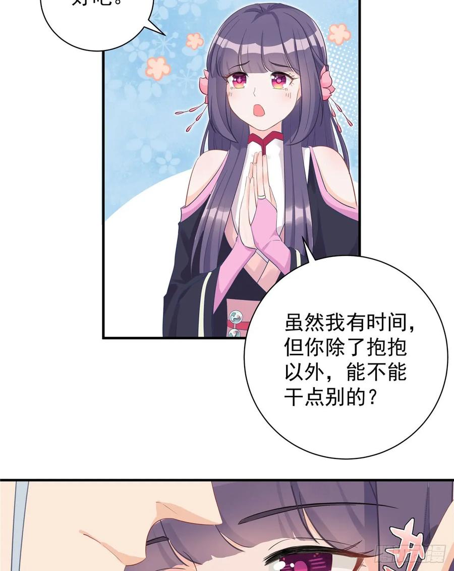 我家徒弟又挂了 - 第101话 我又见到你了吗 - 第15张图