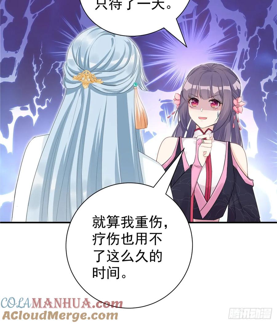 我家徒弟又挂了 - 第101话 我又见到你了吗 - 第40张图