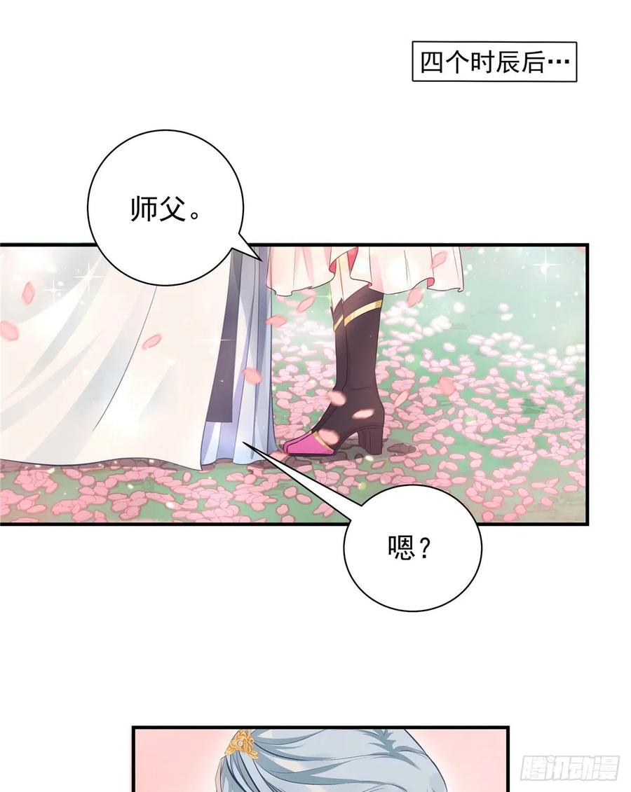 我家徒弟又挂了 - 第101话 我又见到你了吗 - 第12张图