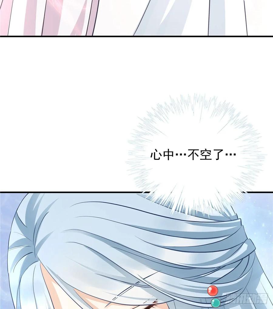 我家徒弟又挂了 - 第101话 我又见到你了吗 - 第8张图