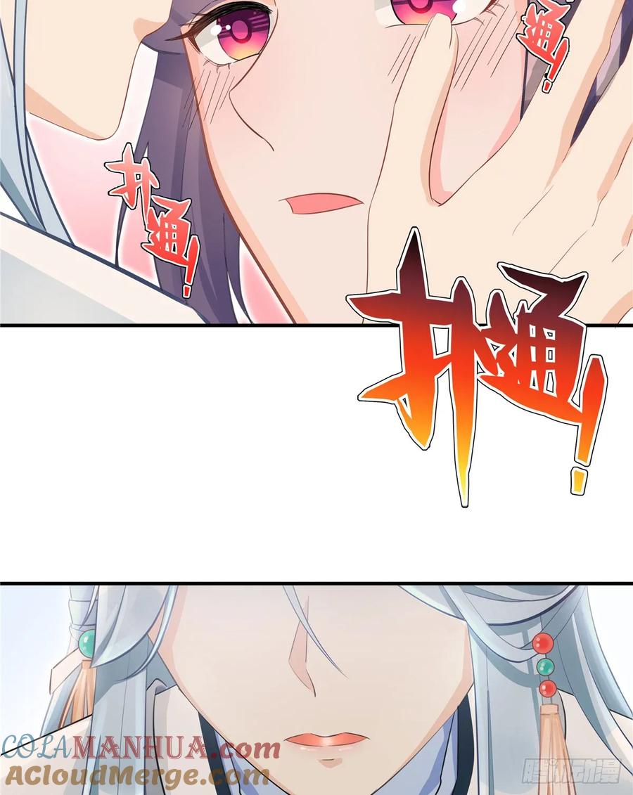 我家徒弟又挂了 - 第101话 我又见到你了吗 - 第16张图