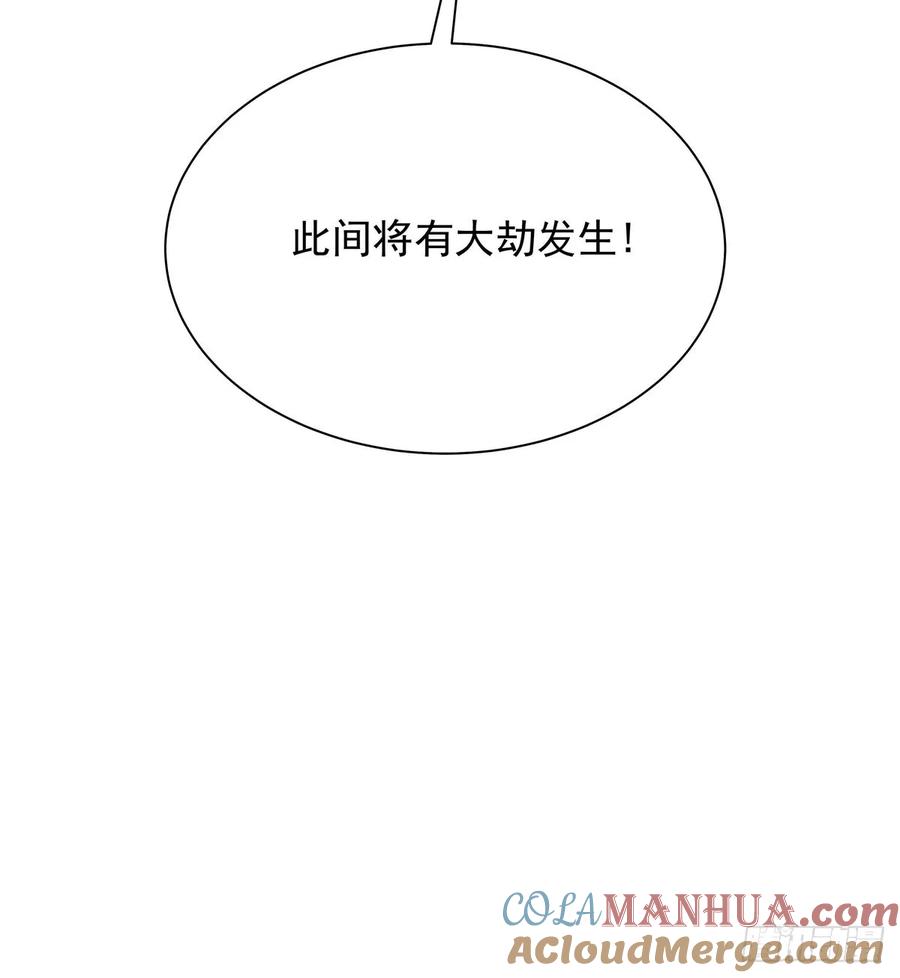 我家徒弟又挂了 - 第101话 我又见到你了吗 - 第58张图