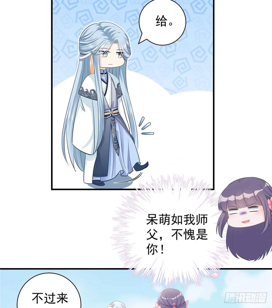 我家徒弟又挂了 - 第101话 我又见到你了吗 - 第3张图