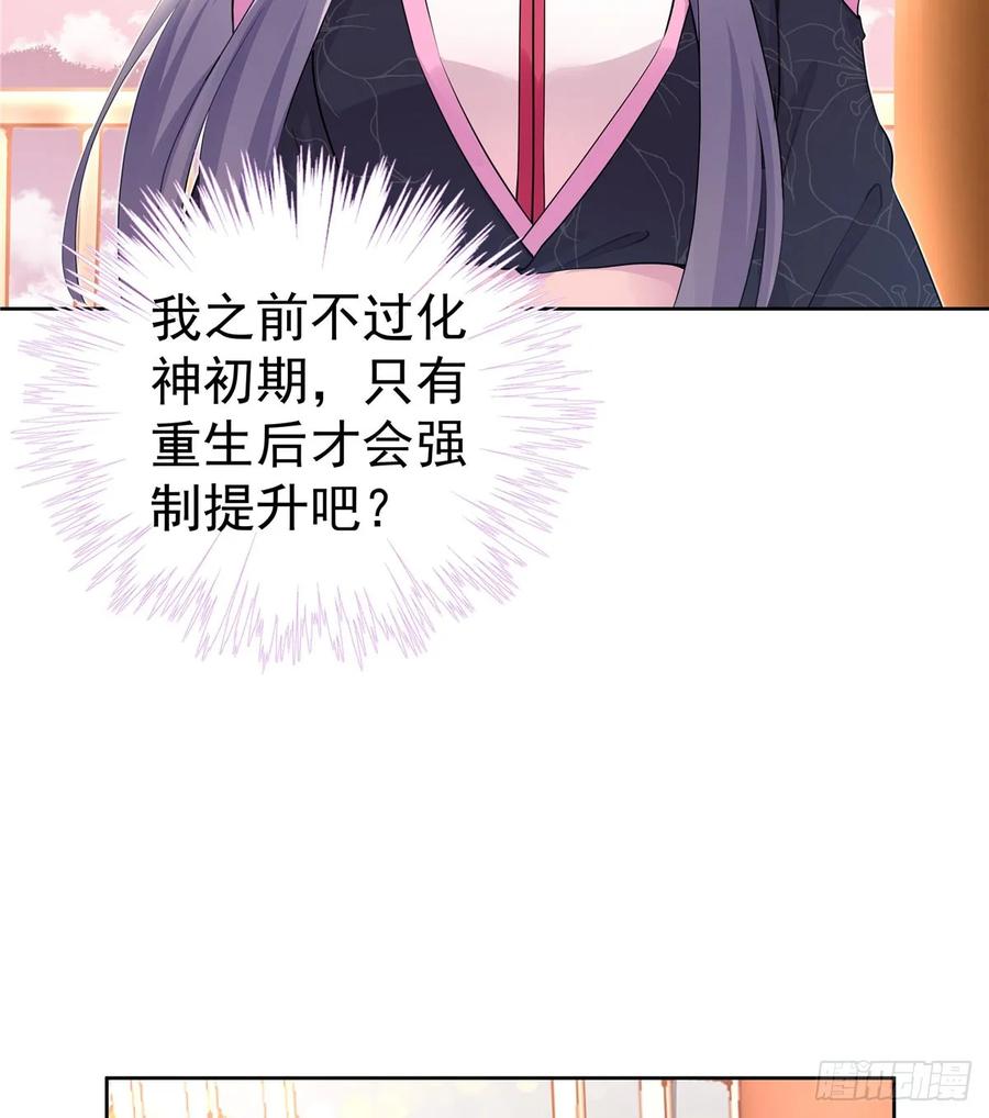 我家徒弟又挂了 - 第101话 我又见到你了吗 - 第24张图