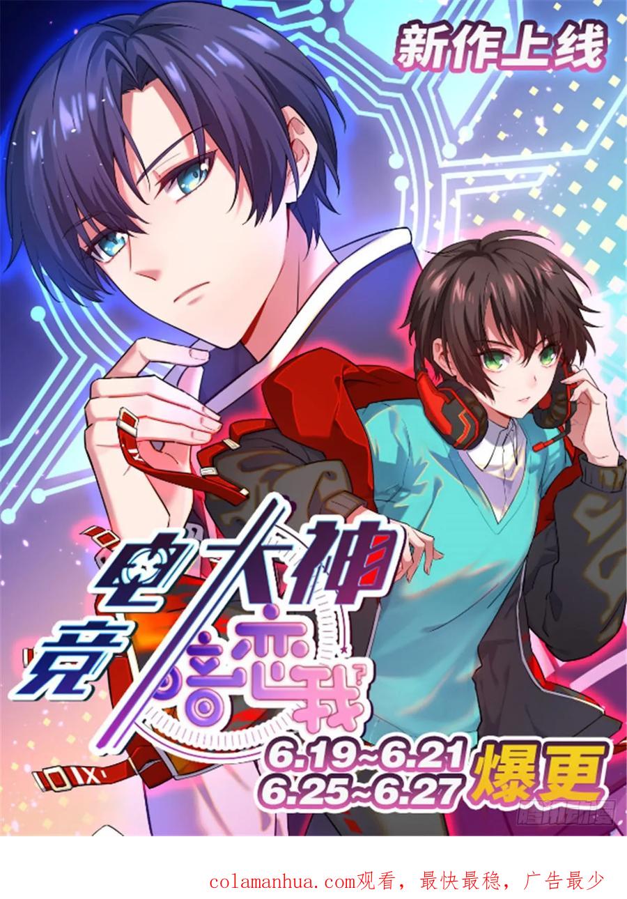 我家徒弟又挂了 - 第101话 我又见到你了吗 - 第60张图