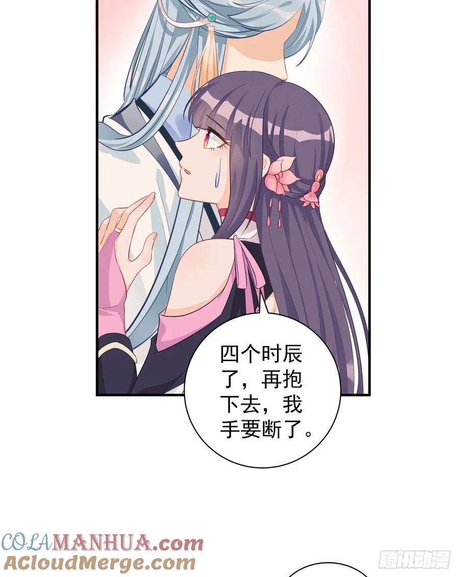 我家徒弟又挂了 - 第101话 我又见到你了吗 - 第13张图