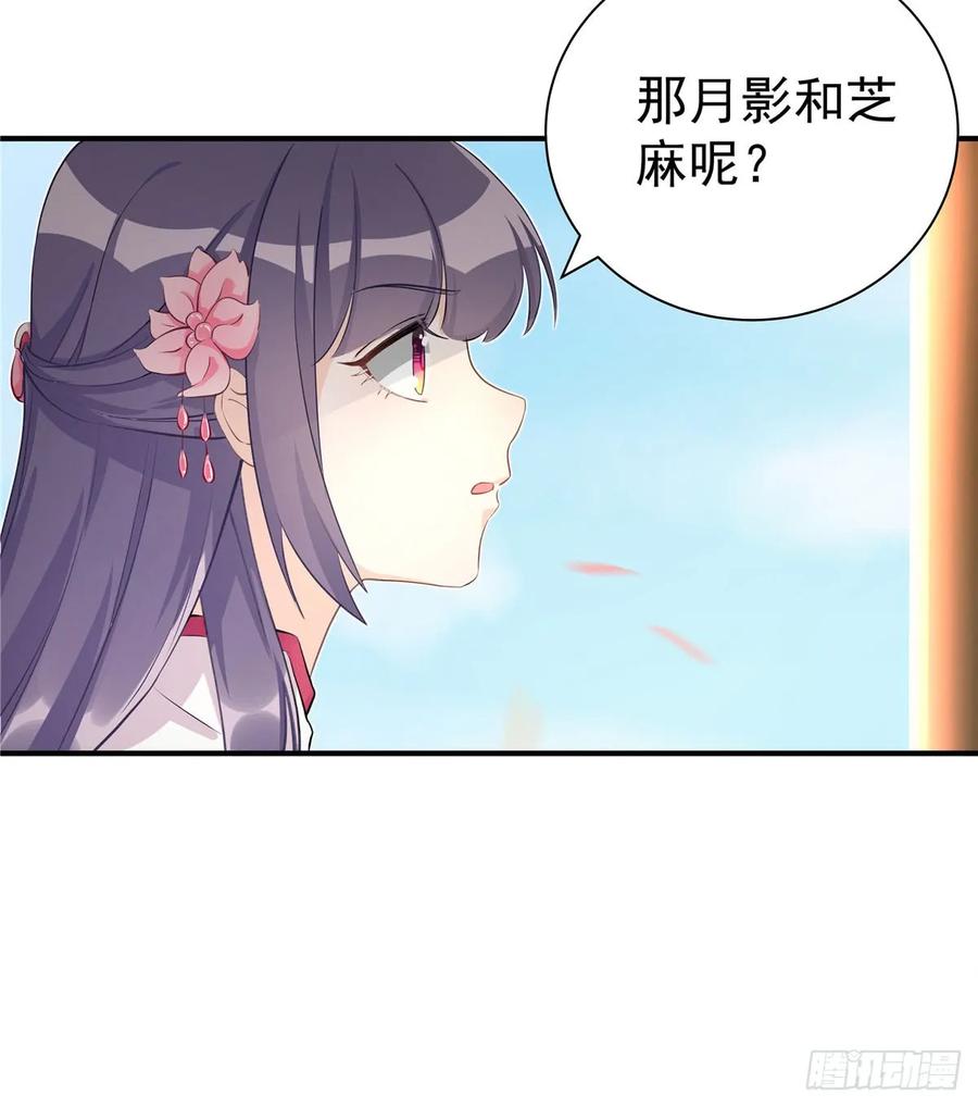 我家徒弟又挂了 - 第101话 我又见到你了吗 - 第30张图