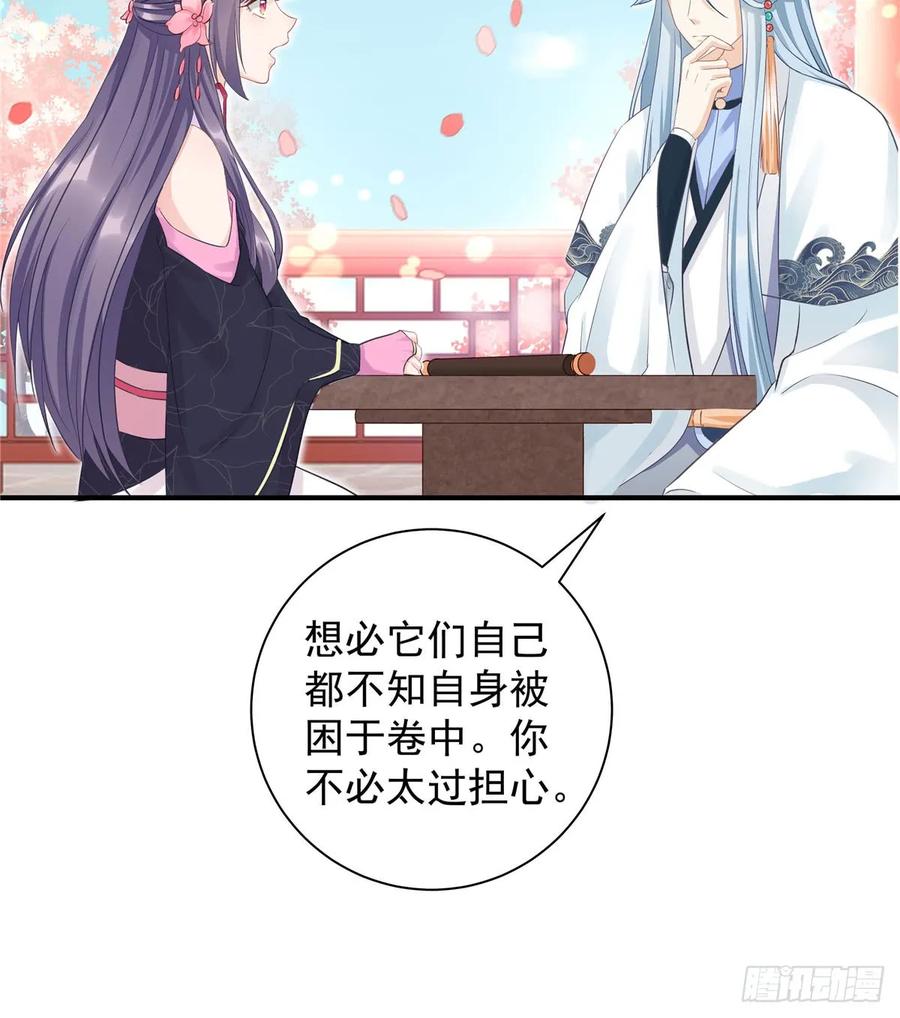 我家徒弟又挂了 - 第101话 我又见到你了吗 - 第50张图