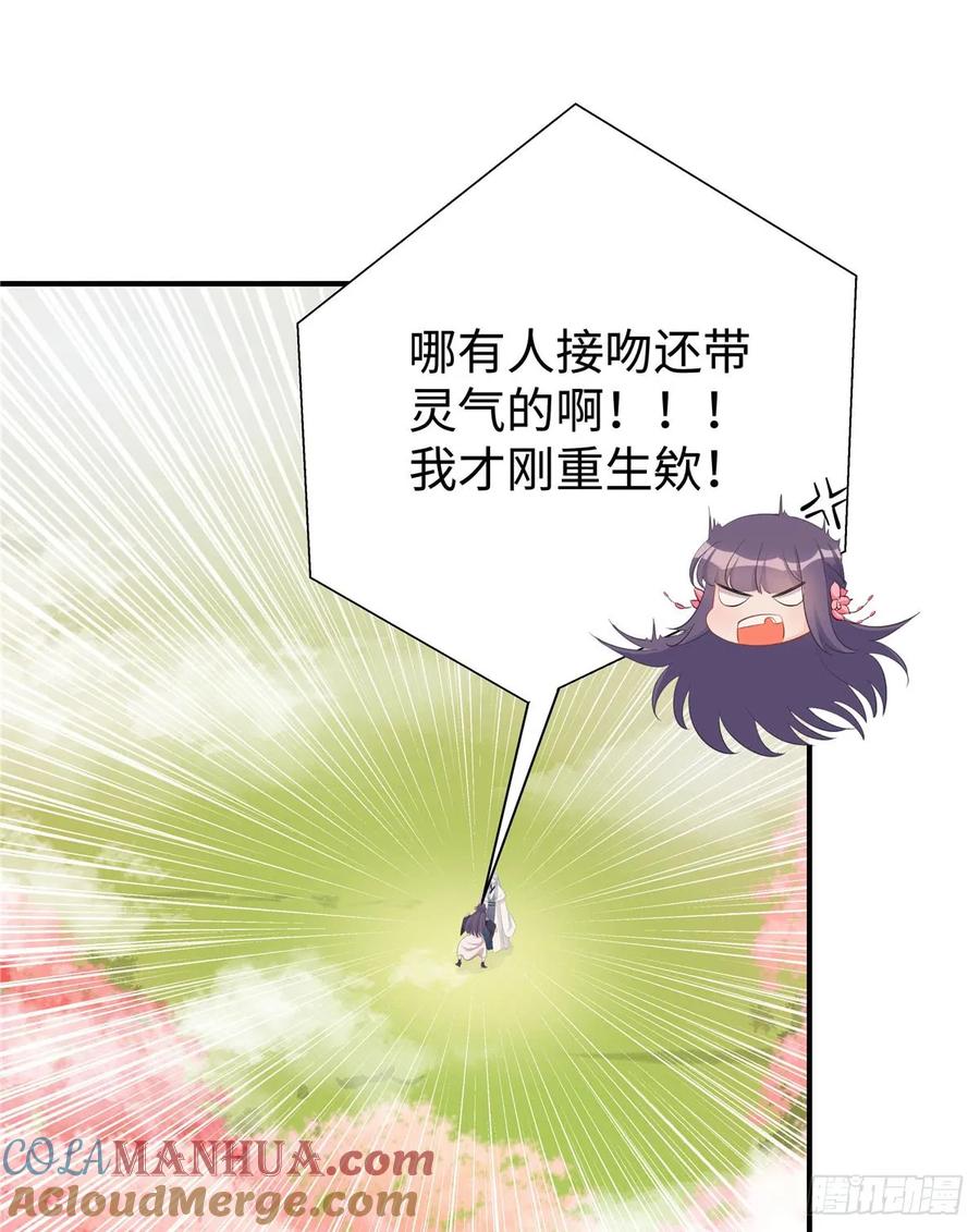 我家徒弟又挂了 - 第101话 我又见到你了吗 - 第19张图