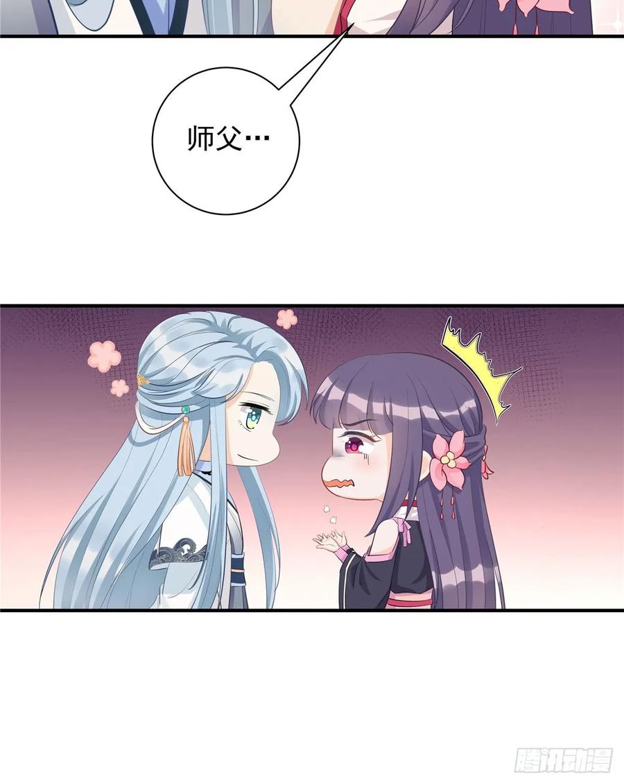 我家徒弟又挂了 - 第101话 我又见到你了吗 - 第18张图