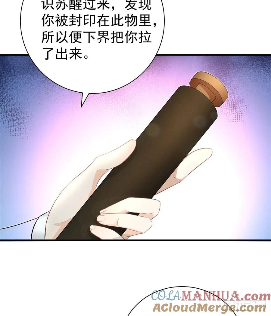 我家徒弟又挂了 - 第101话 我又见到你了吗 - 第34张图