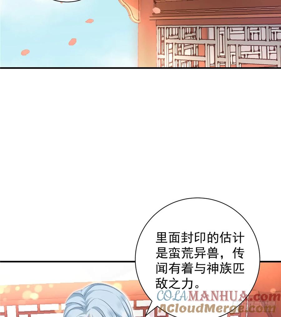 我家徒弟又挂了 - 第101话 我又见到你了吗 - 第46张图