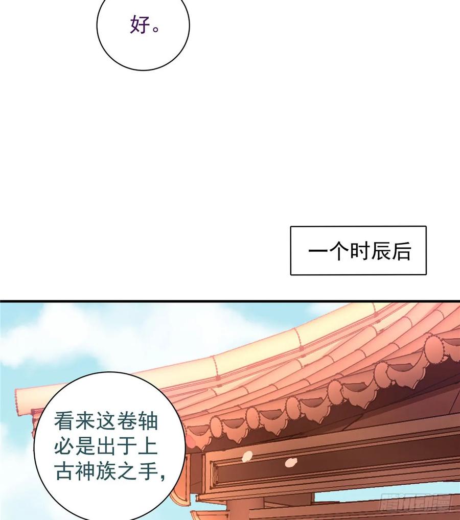 我家徒弟又挂了 - 第101话 我又见到你了吗 - 第45张图