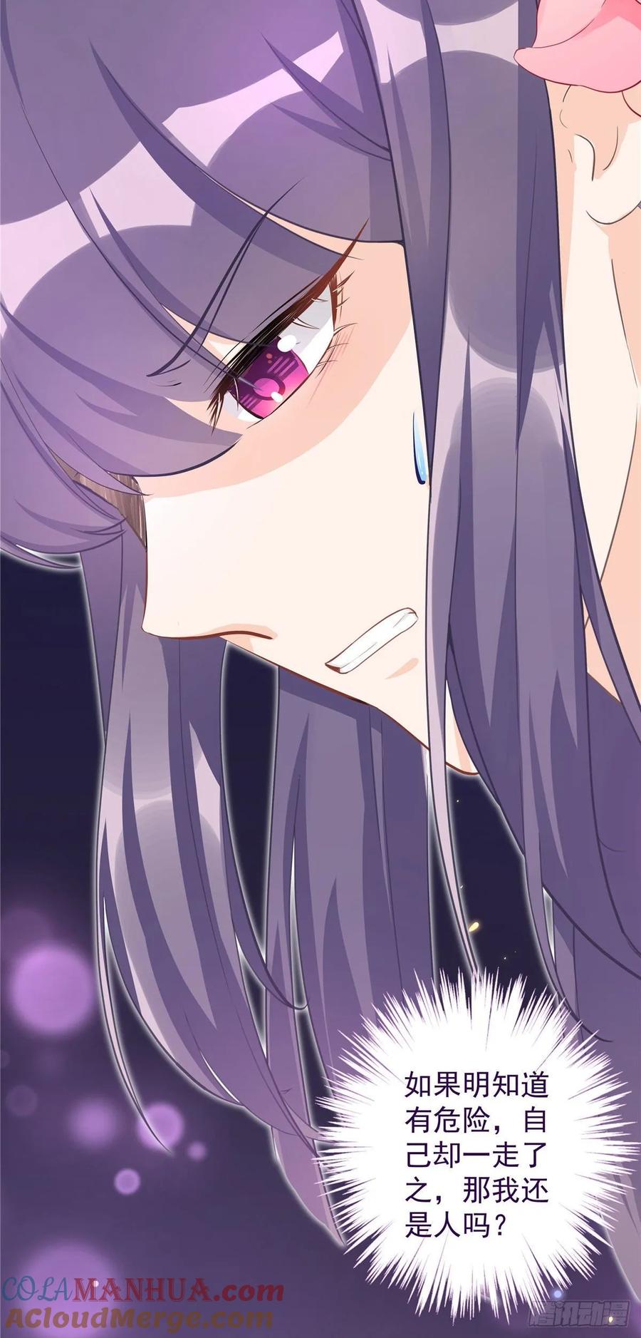 我家徒弟又挂了 - 第102话 何为天道所归 - 第13张图