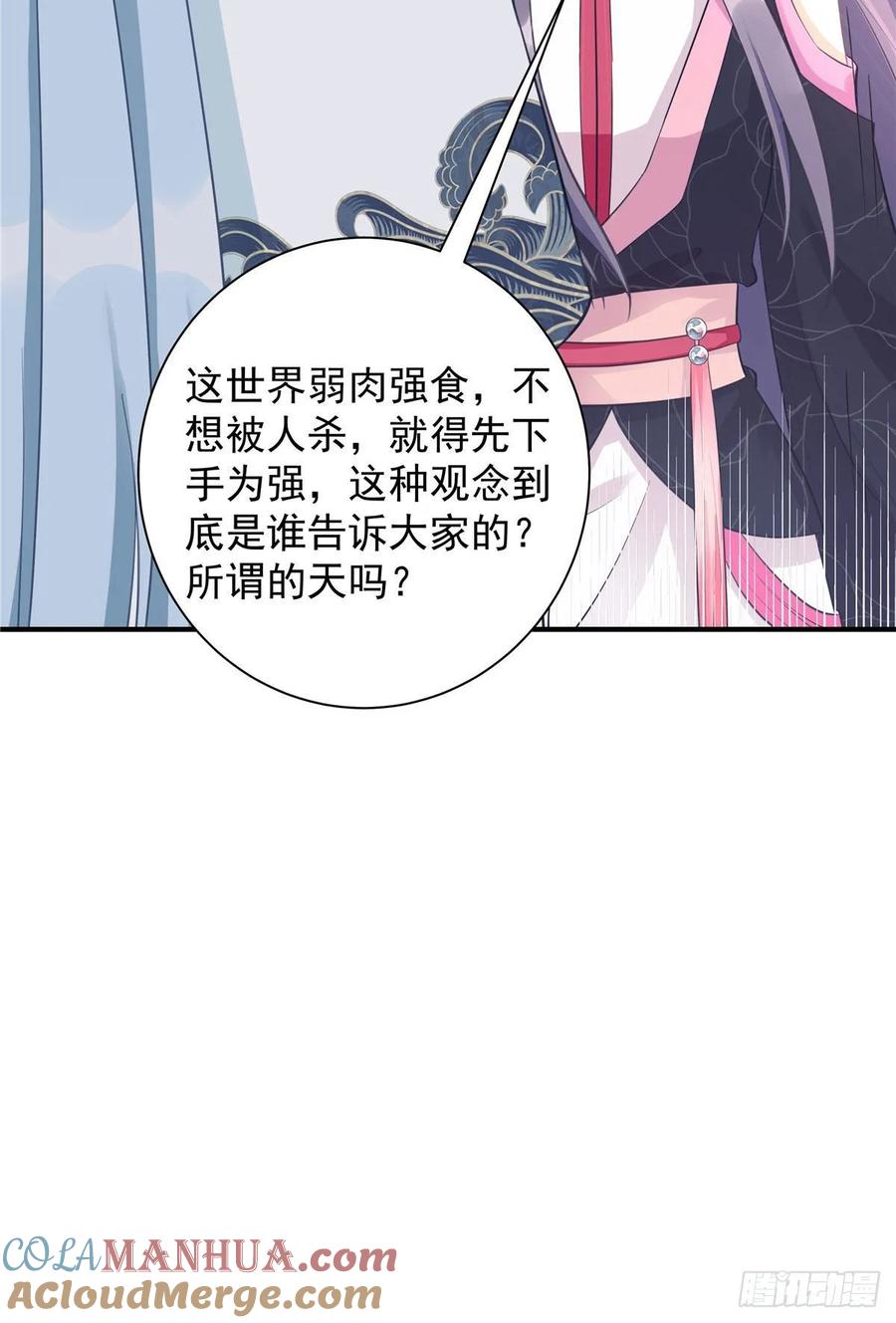 我家徒弟又挂了 - 第102话 何为天道所归 - 第22张图