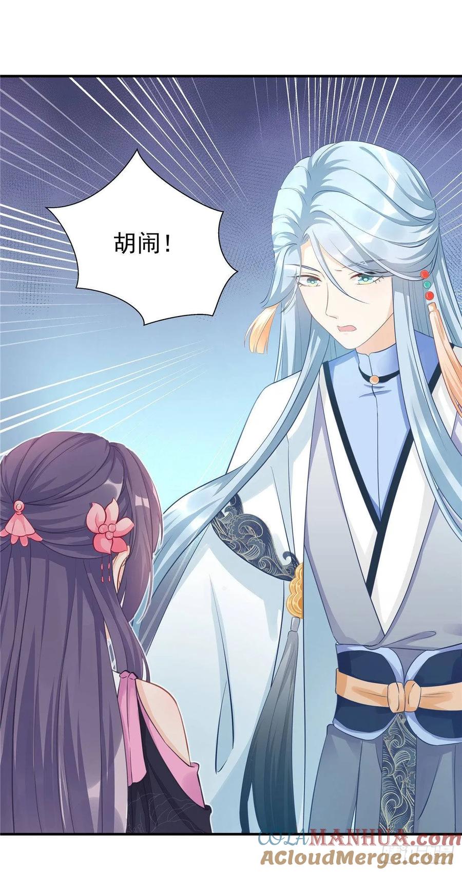 我家徒弟又挂了 - 第102话 何为天道所归 - 第10张图