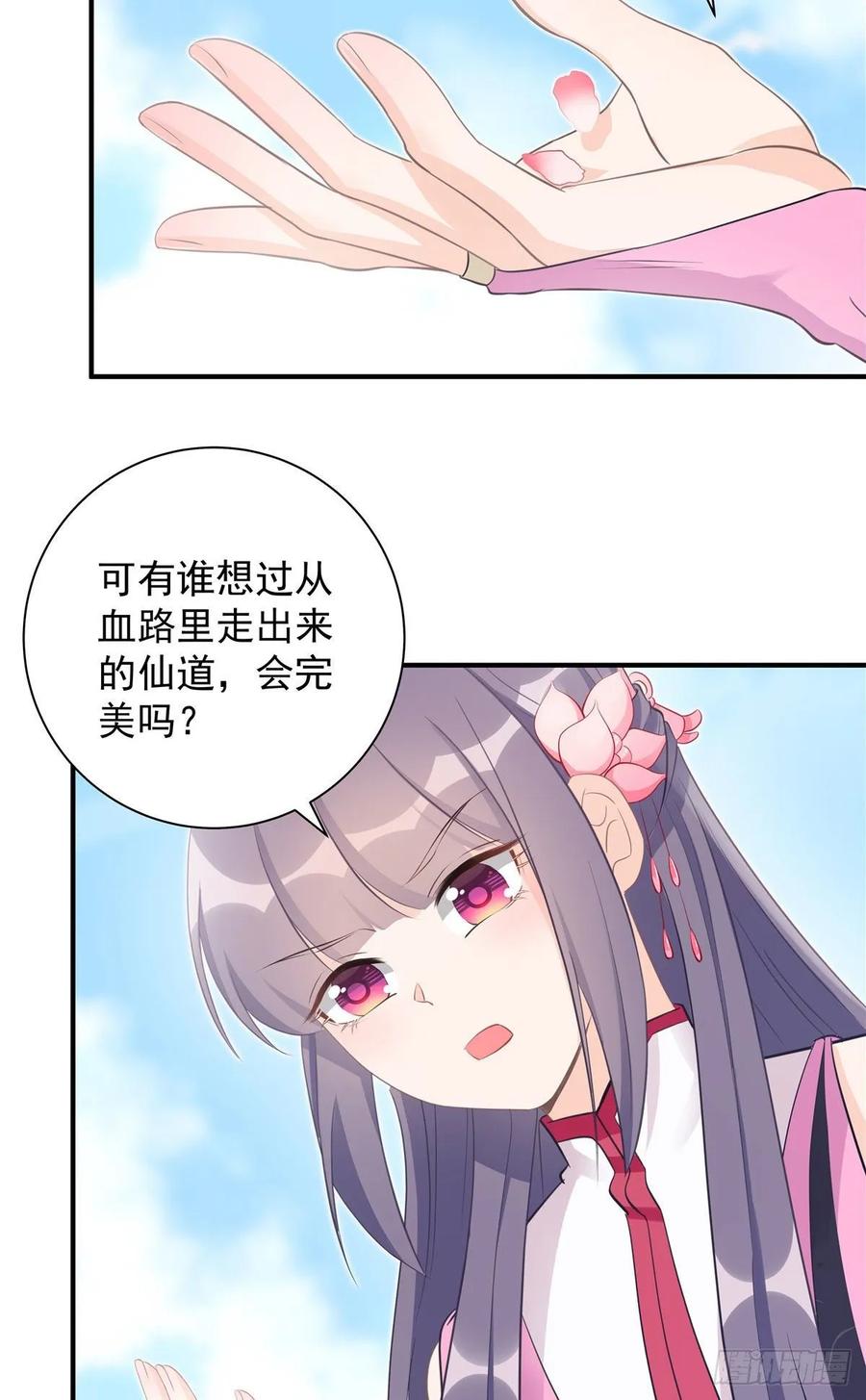 我家徒弟又挂了 - 第102话 何为天道所归 - 第30张图