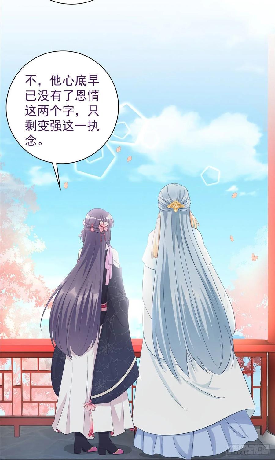 我家徒弟又挂了 - 第102话 何为天道所归 - 第24张图