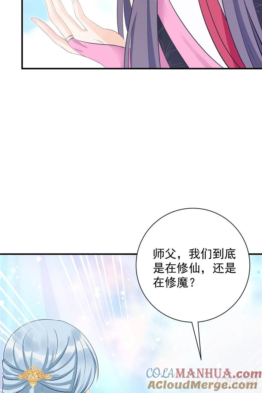 我家徒弟又挂了 - 第102话 何为天道所归 - 第31张图