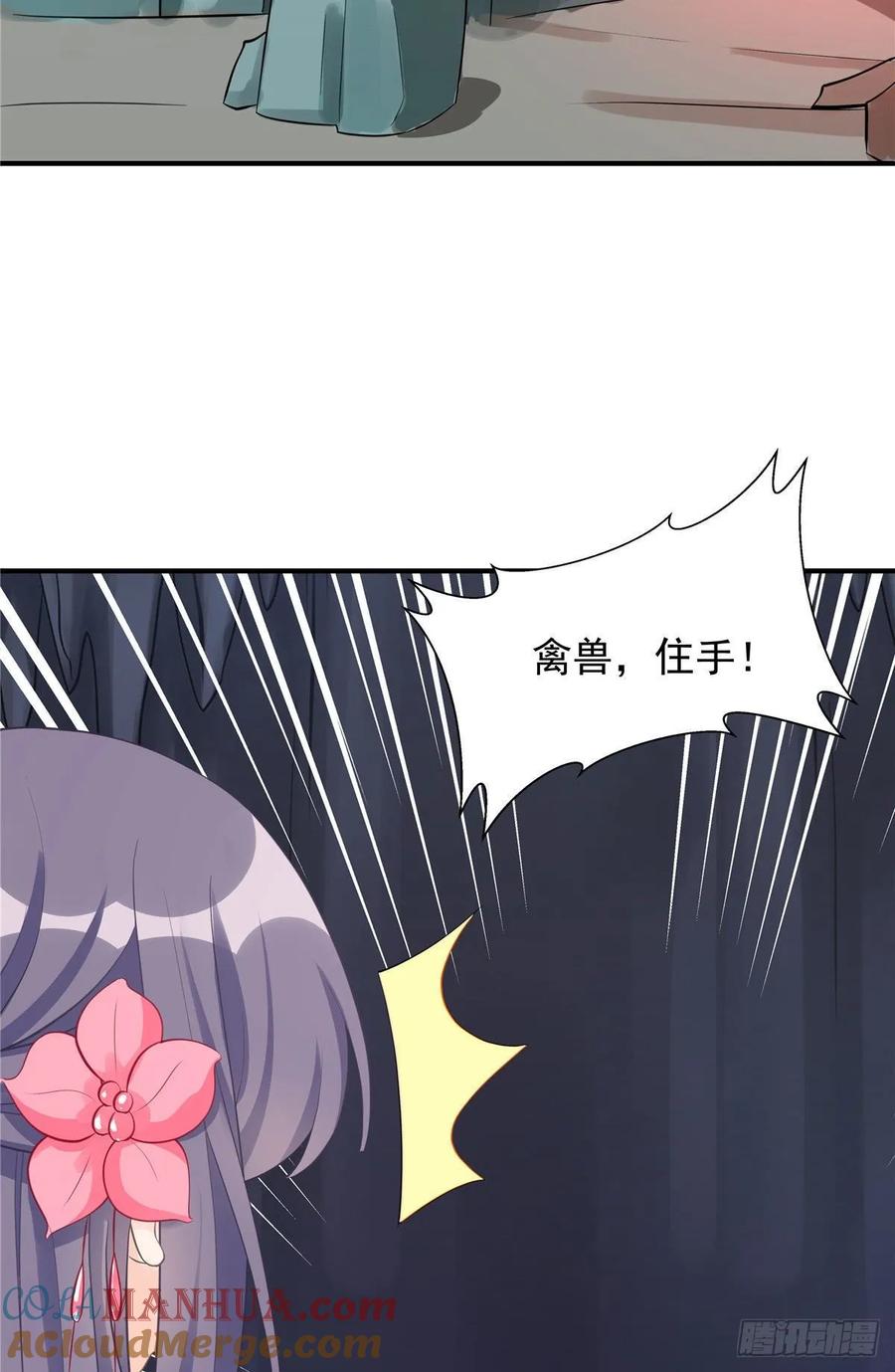 我家徒弟又挂了 - 第102话 何为天道所归 - 第52张图