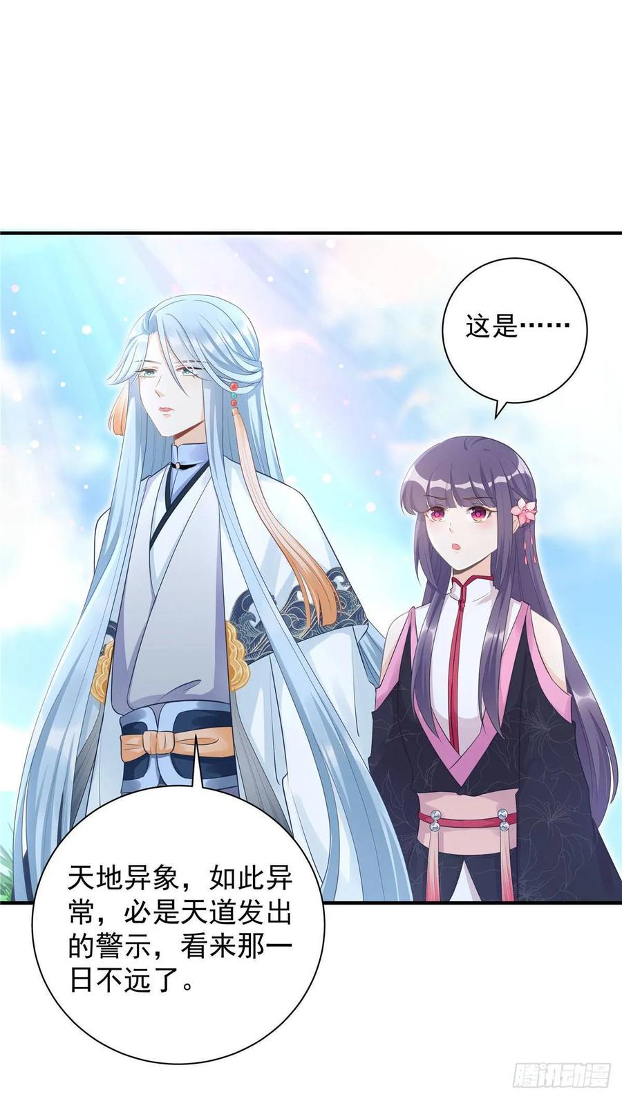 我家徒弟又挂了 - 第102话 何为天道所归 - 第36张图