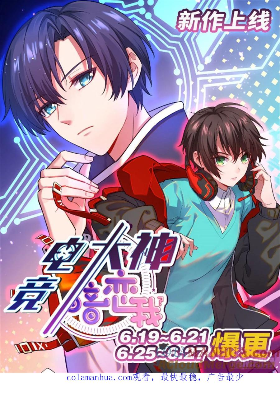 我家徒弟又挂了 - 第102话 何为天道所归 - 第58张图