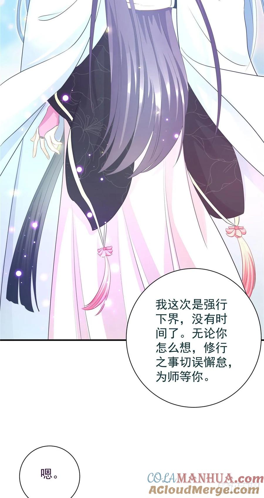 我家徒弟又挂了 - 第102话 何为天道所归 - 第40张图