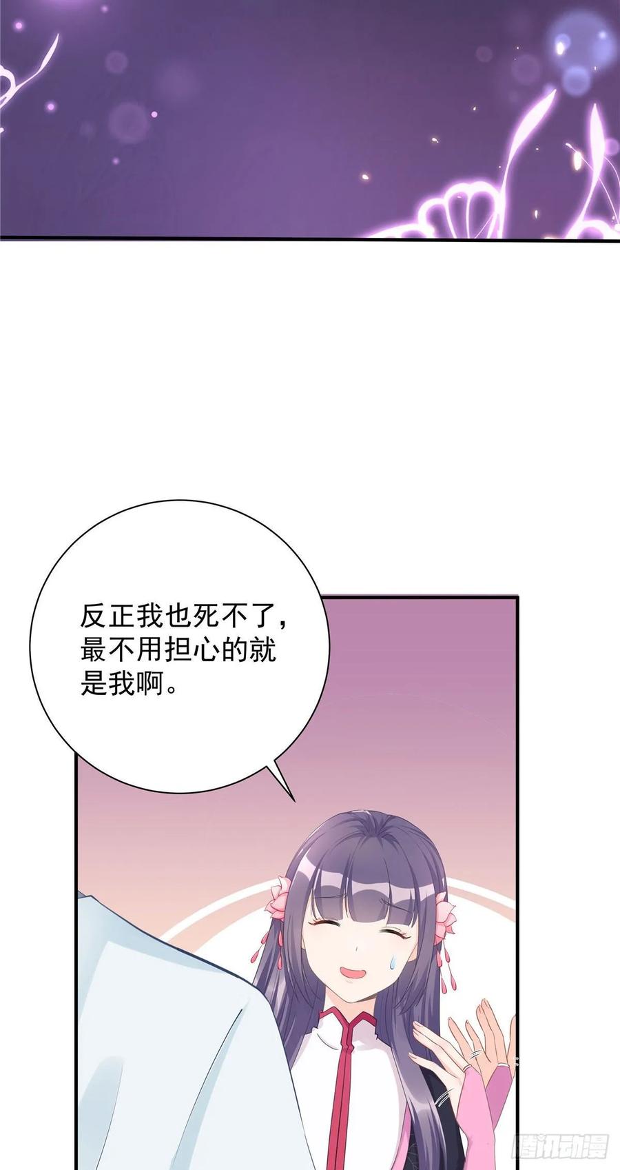 我家徒弟又挂了 - 第102话 何为天道所归 - 第14张图