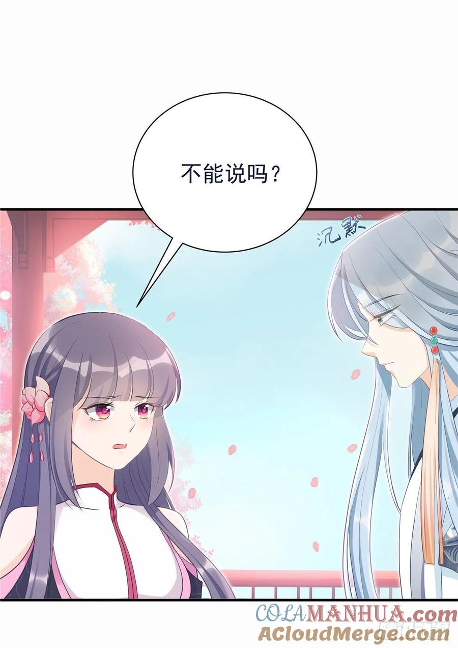 我家徒弟又挂了 - 第102话 何为天道所归 - 第7张图