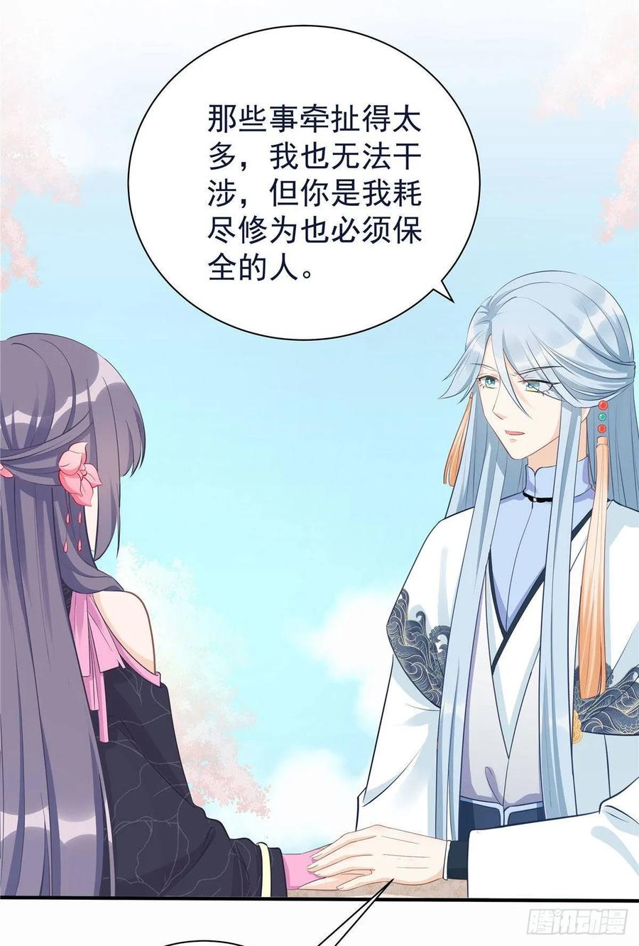 我家徒弟又挂了 - 第102话 何为天道所归 - 第3张图