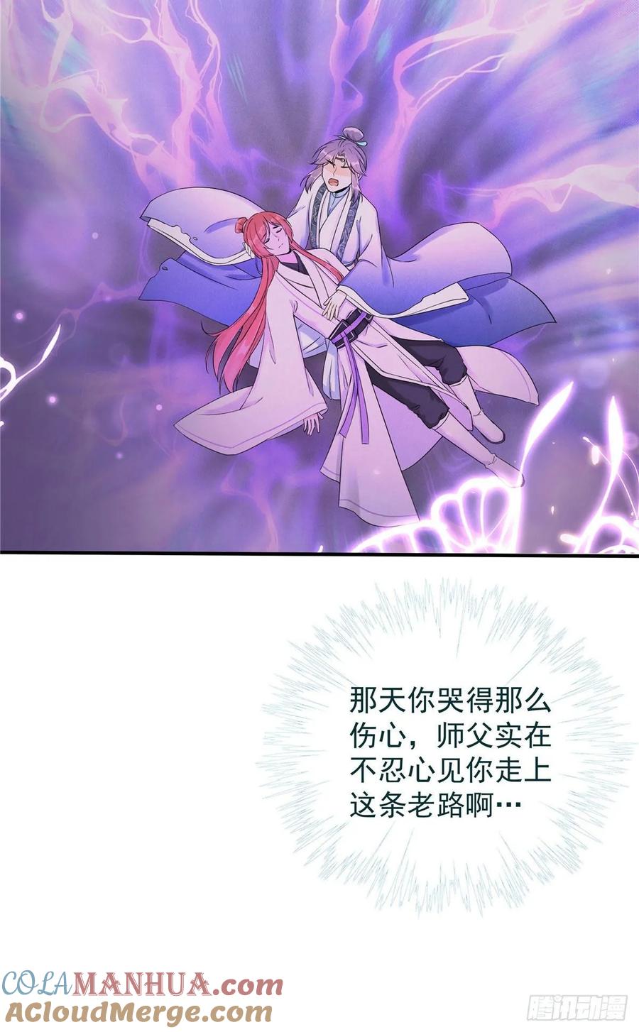 我家徒弟又挂了 - 第102话 何为天道所归 - 第19张图