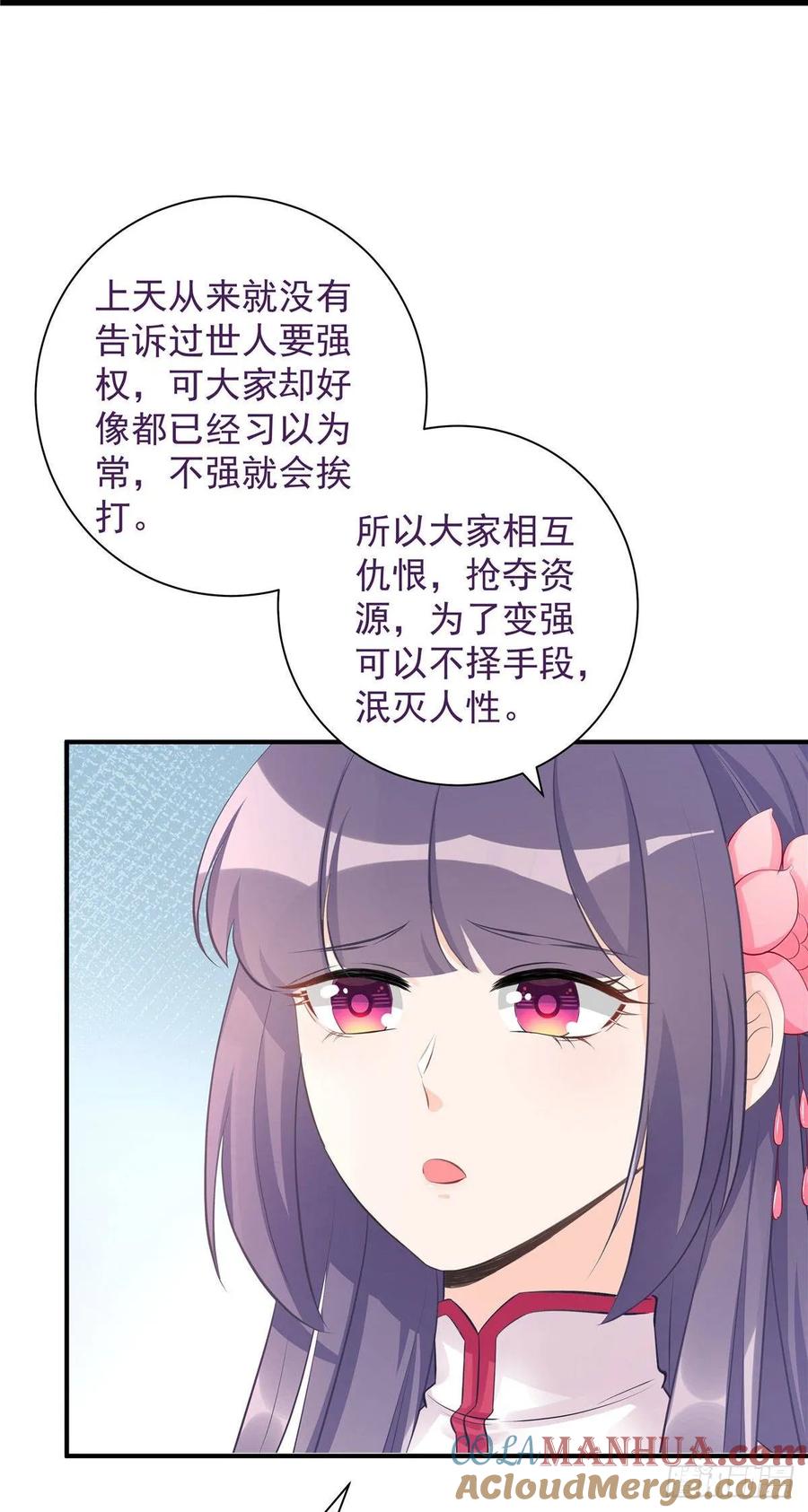 我家徒弟又挂了 - 第102话 何为天道所归 - 第25张图