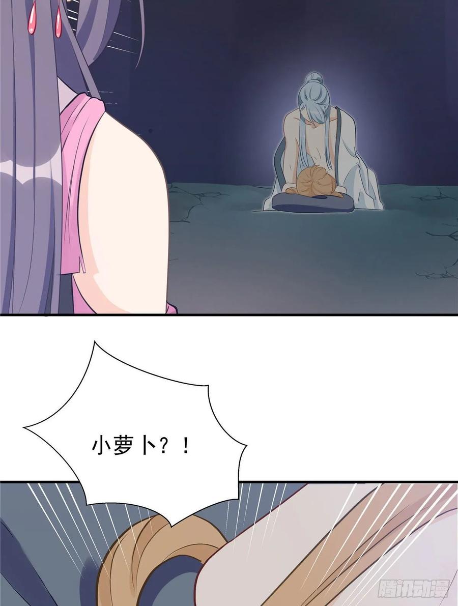 我家徒弟又挂了 - 第102话 何为天道所归 - 第53张图