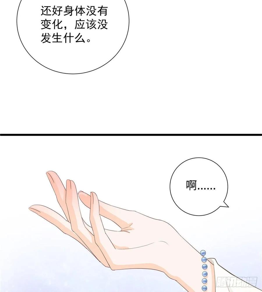 我家徒弟又挂了 - 第103话 他负了你 - 第26张图