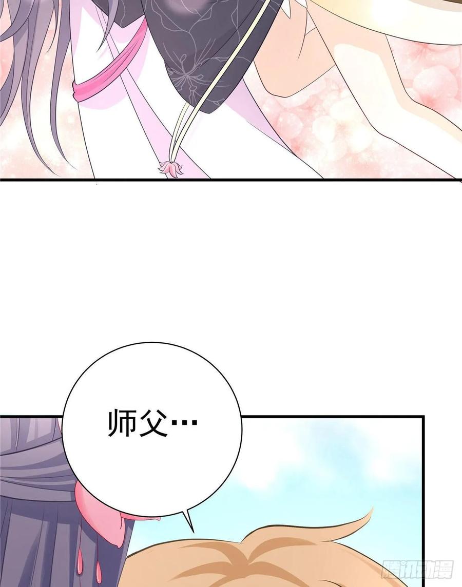 我家徒弟又挂了 - 第103话 他负了你 - 第45张图