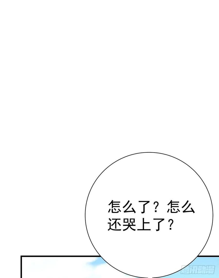 我家徒弟又挂了 - 第103话 他负了你 - 第47张图