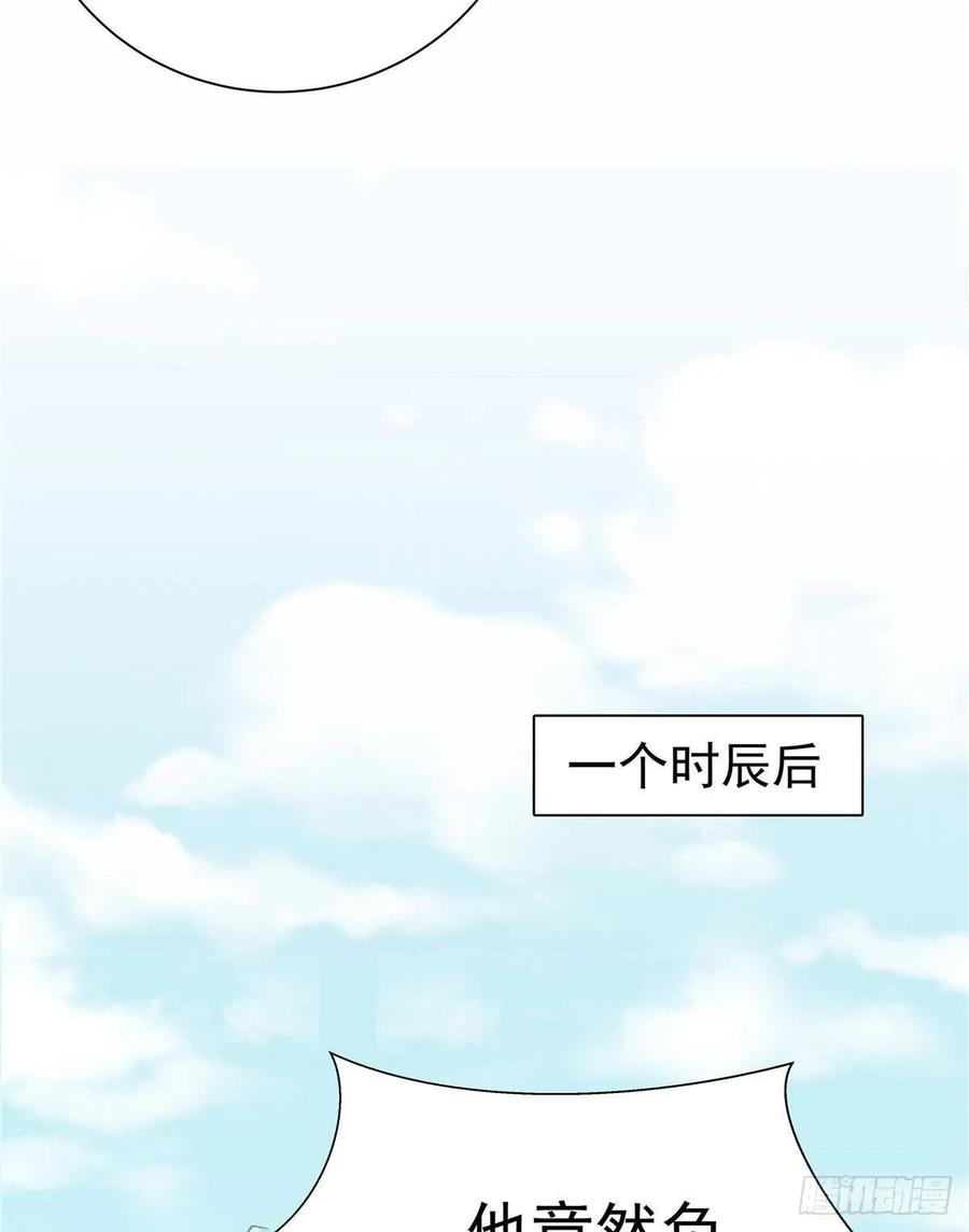 我家徒弟又挂了 - 第103话 他负了你 - 第51张图