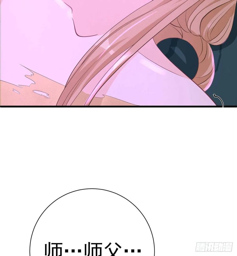 我家徒弟又挂了 - 第103话 他负了你 - 第9张图