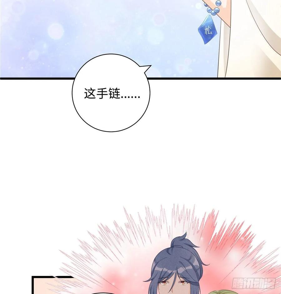 我家徒弟又挂了 - 第103话 他负了你 - 第27张图