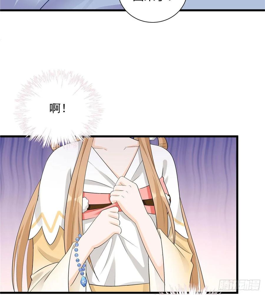 我家徒弟又挂了 - 第103话 他负了你 - 第23张图